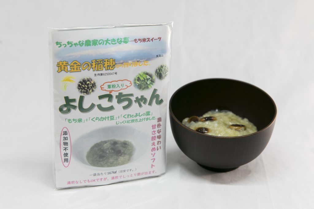 よしこちゃんの商品イメージ2