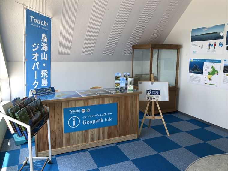 スルメイカをイメージしたデザインのとびしまマリンプラザ【飛島】