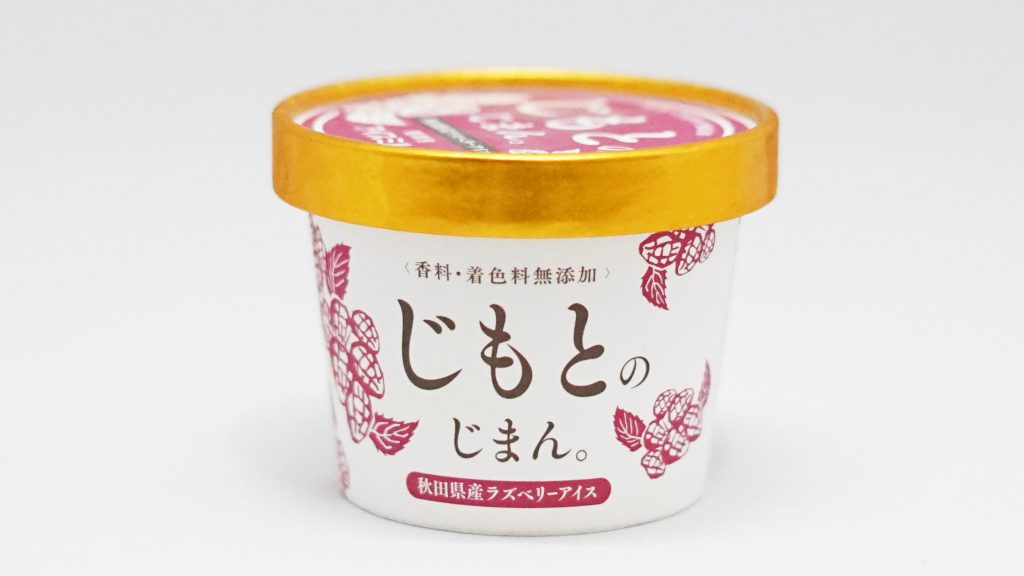 ラズベリーアイス