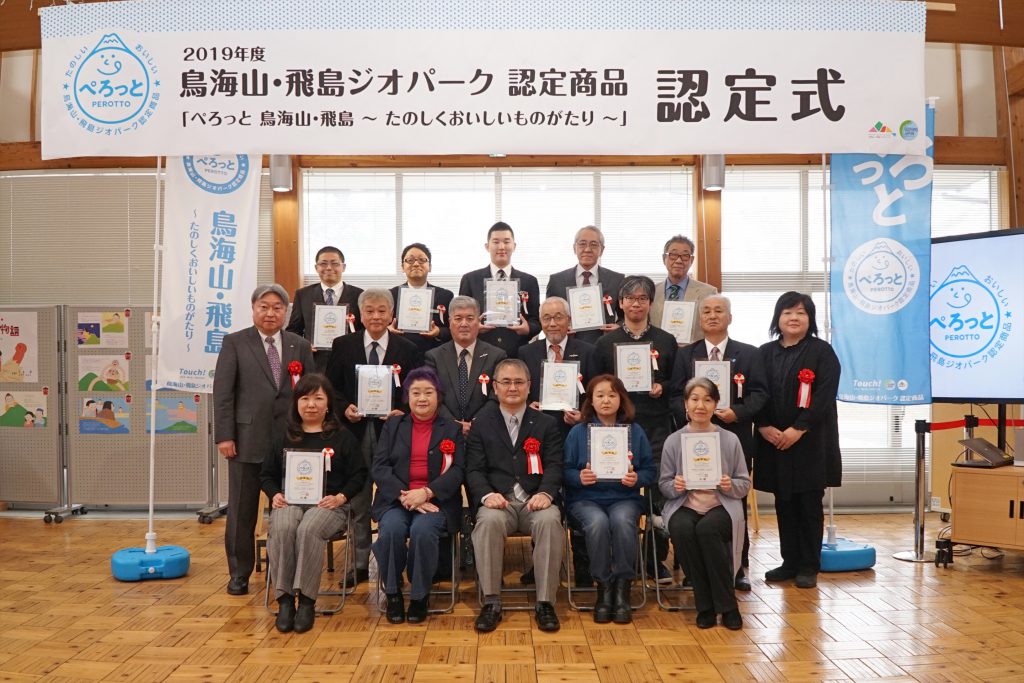 「ぺろっと」認定式の際の記念撮影