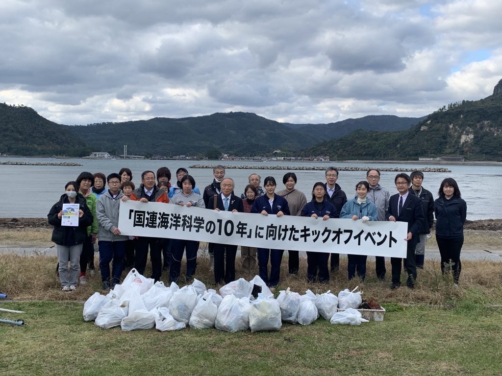 国連海洋科学の10年に向けたキックオフイベントの様子
