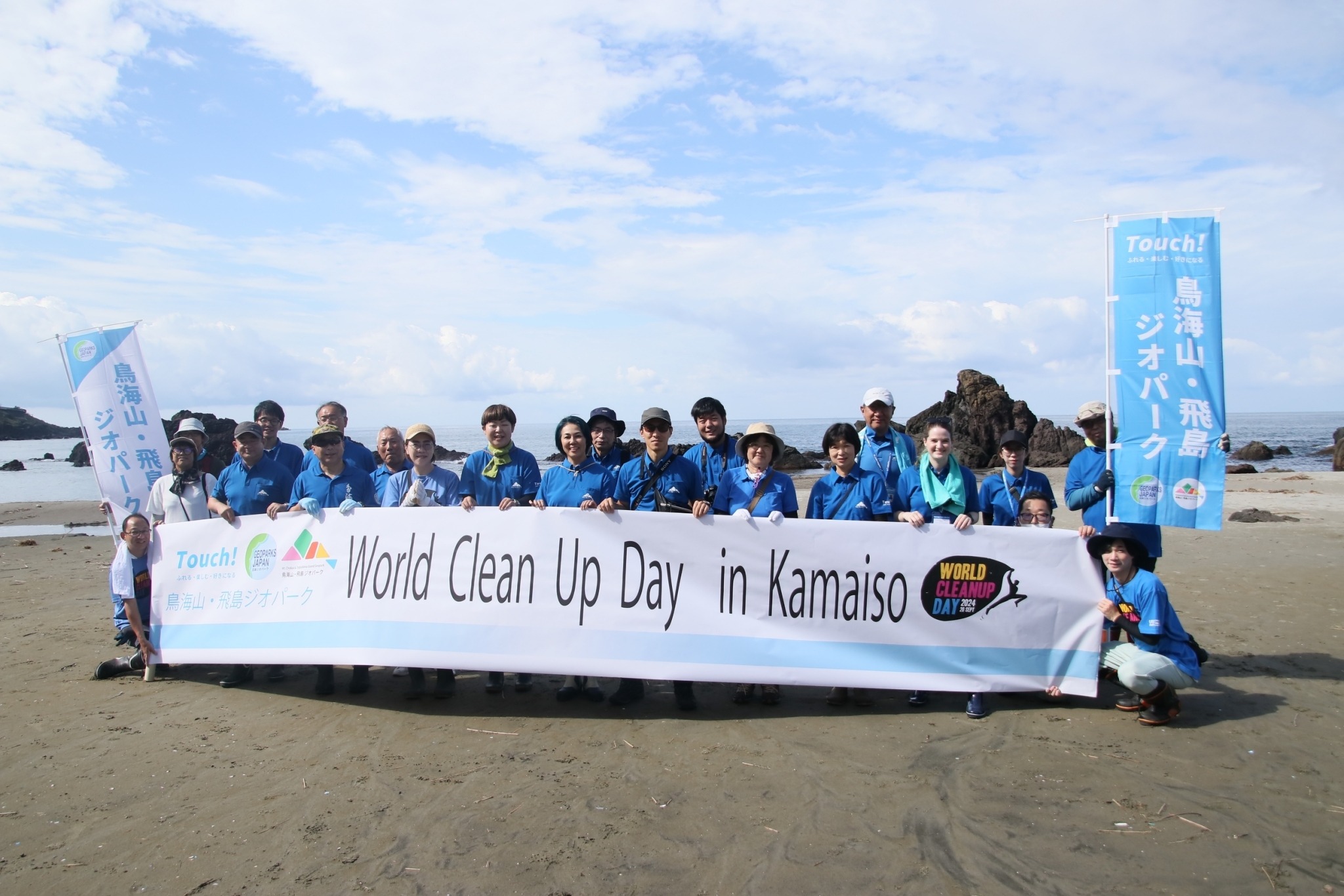 World Clean up Dayに参加された方々