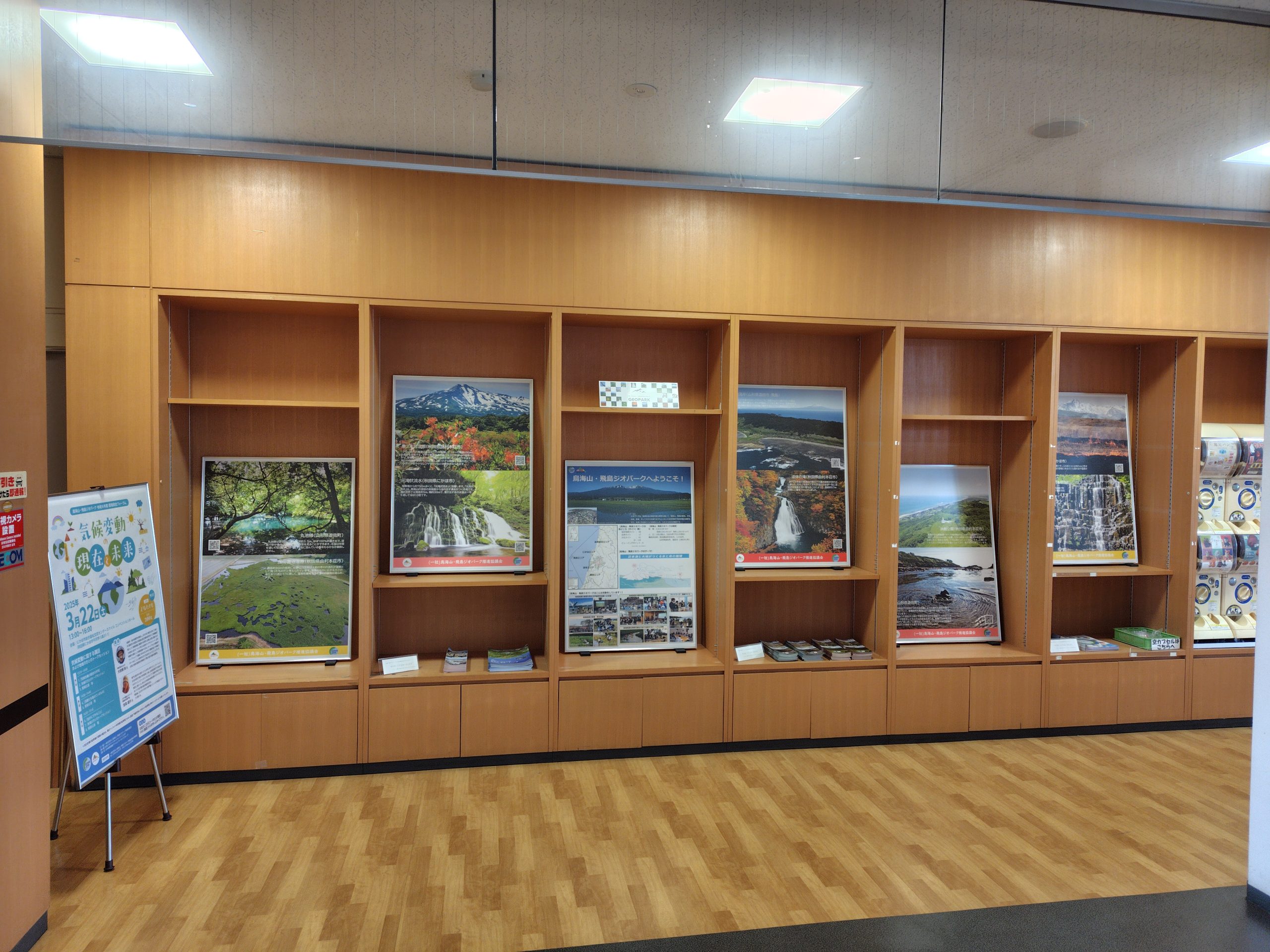 はーとぽーと「ぽぽろっこ」の様子