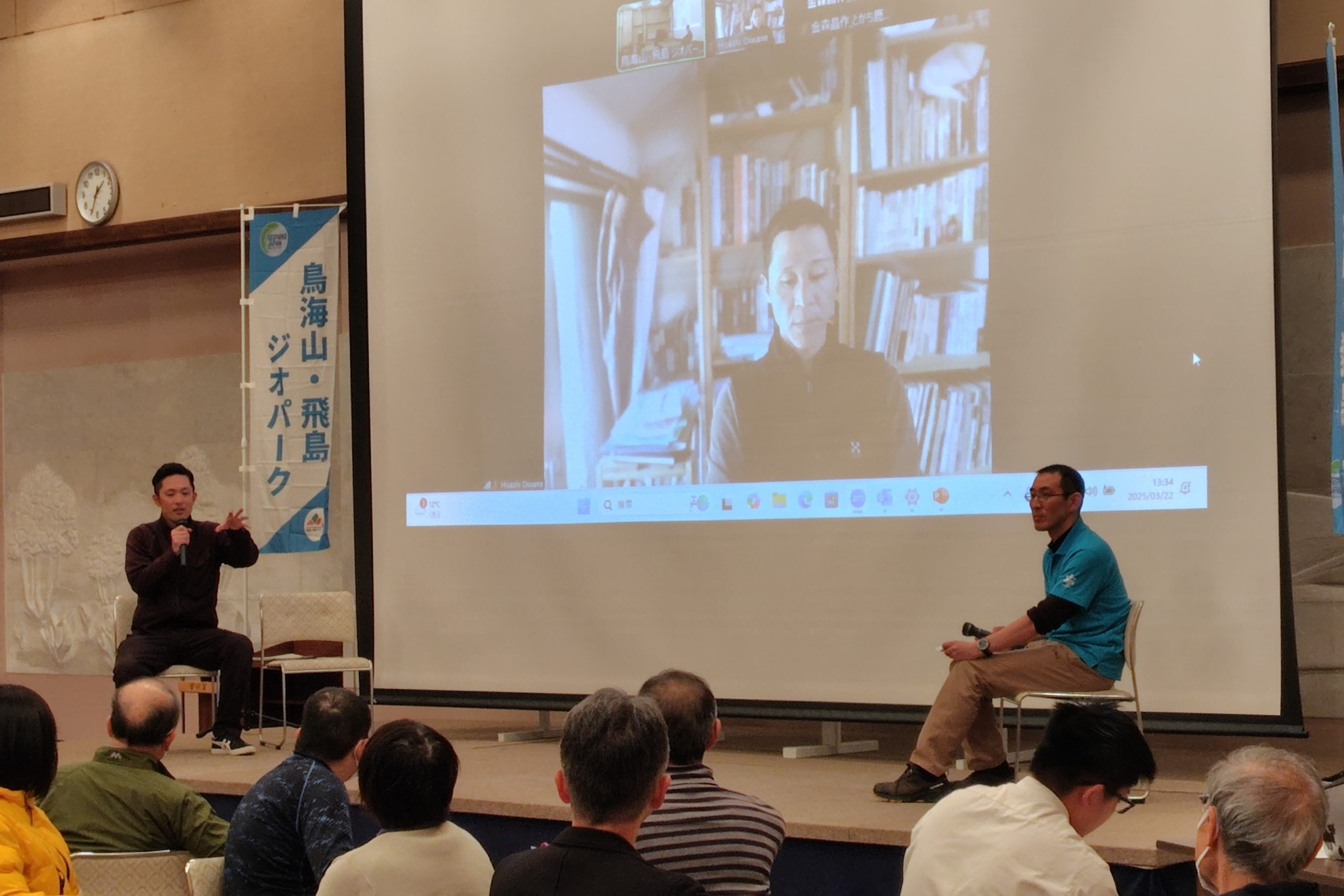 環境保全フォーラム2025年3月5/5