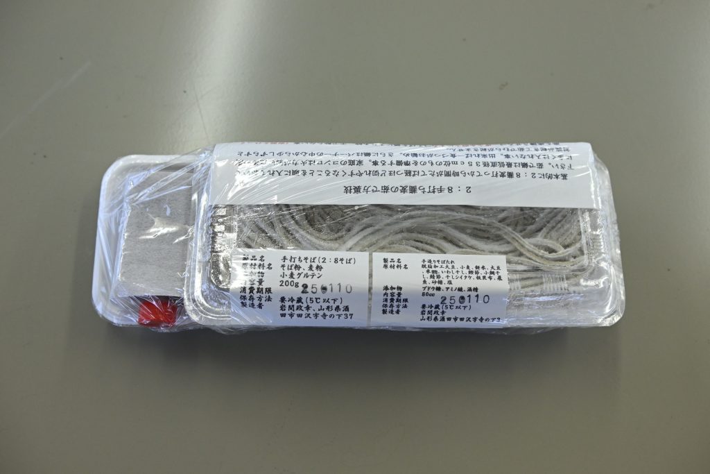 田沢の水茶屋「ごすけ」のお持ち帰り用のお蕎麦パック